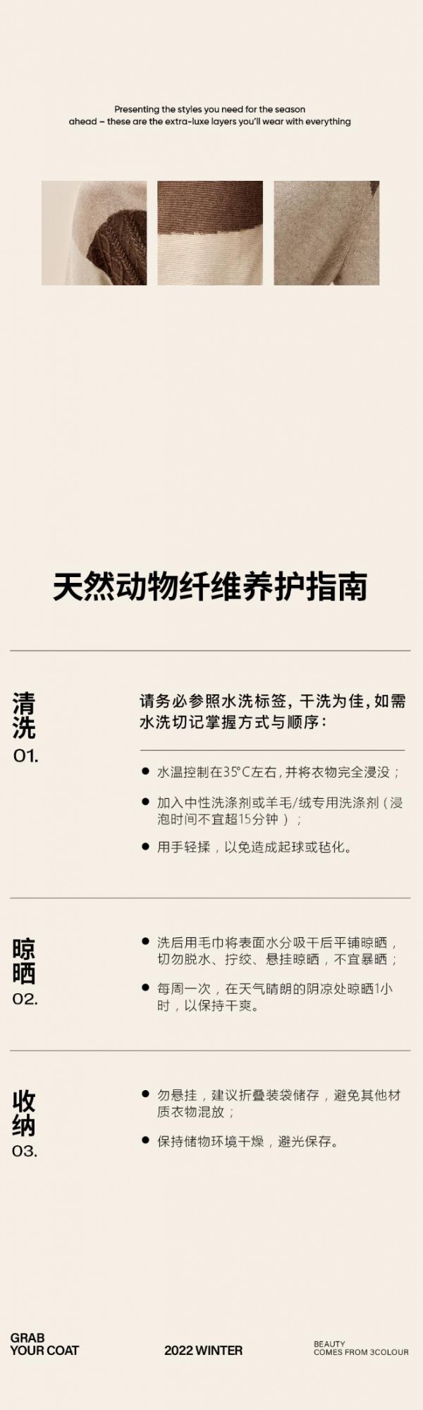 3COLOUR三彩 | 高支纯羊绒,入冬质感穿搭