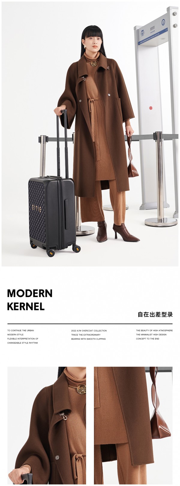 EITIE 2022秋冬大衣系列,极简出‘型’大衣