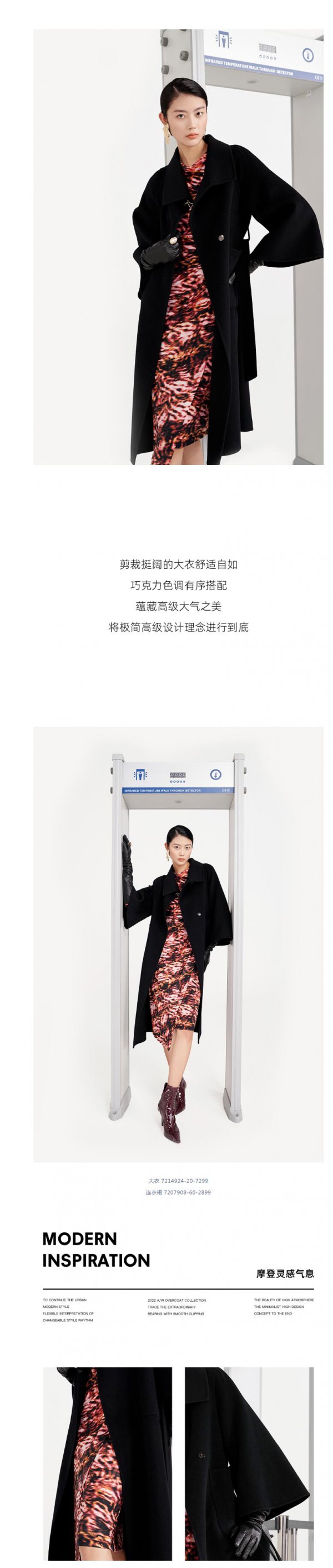 EITIE 2022秋冬大衣系列,极简出‘型’大衣