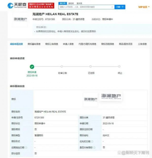上半年营收净利双双下滑,海澜之家或入局地产?申请注册相关商标