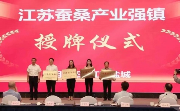 江苏省蚕桑产业强镇公布,南通一地,盐城三地