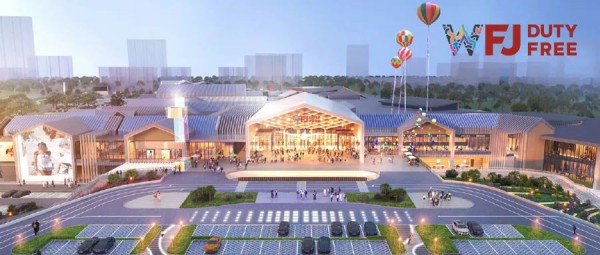 王府井集团首个离岛免税店将亮相海南万宁