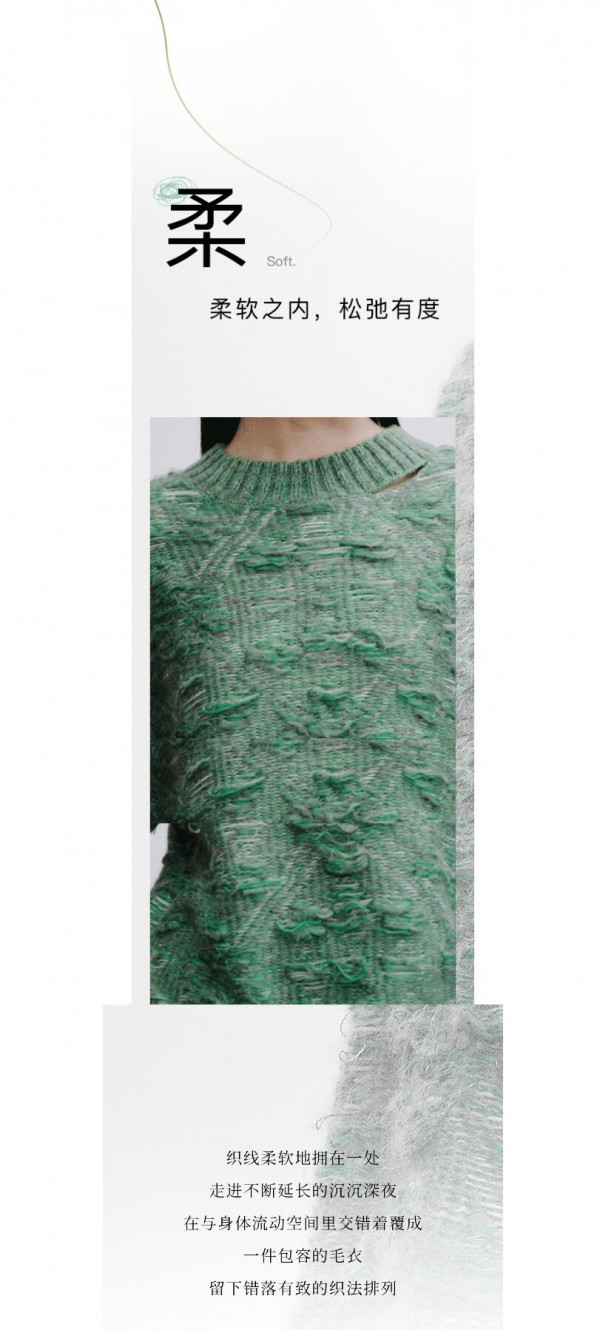 THESEALIFE 欧海一生 |充满暖意的针织开衫,感受「线迹之美」