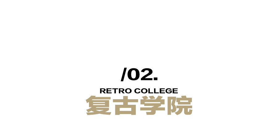 NEELLY丨冬日PLOG,解锁「学院风」