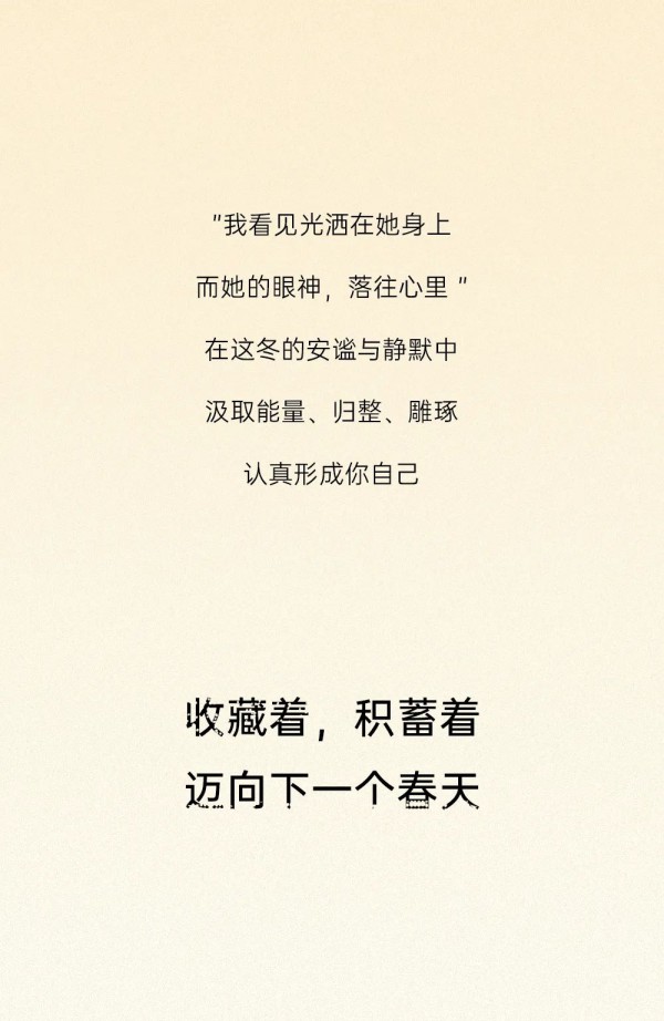 飞鸟和新酒2022 WINTER | 蕴蓄不休,生生不息