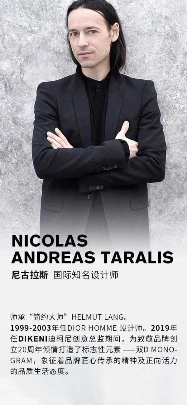 DIKENI×Nicolas.A.T联名限量款羽绒发布