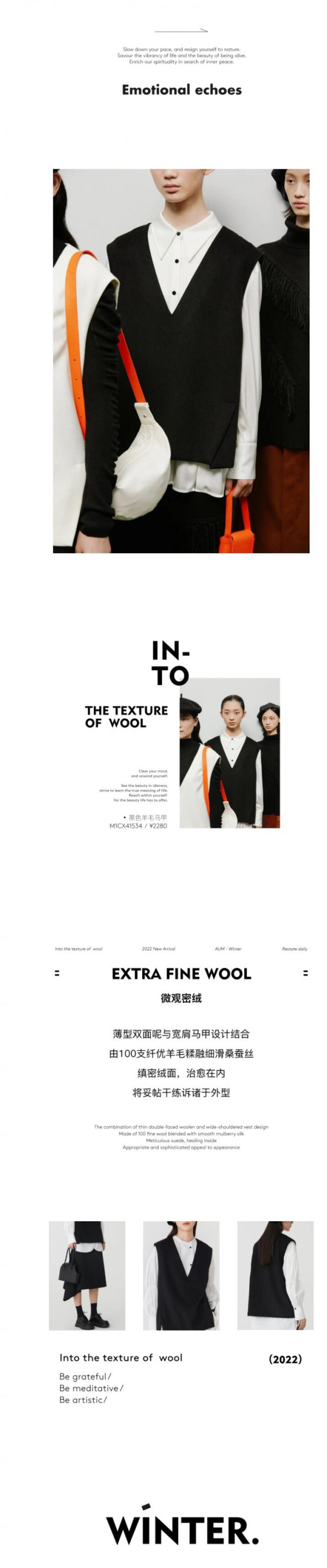AUM 22冬系列 | 肌理羊毛,勾勒冬日轮廓