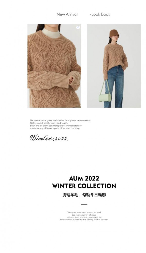 AUM 22冬系列 | 肌理羊毛,勾勒冬日轮廓