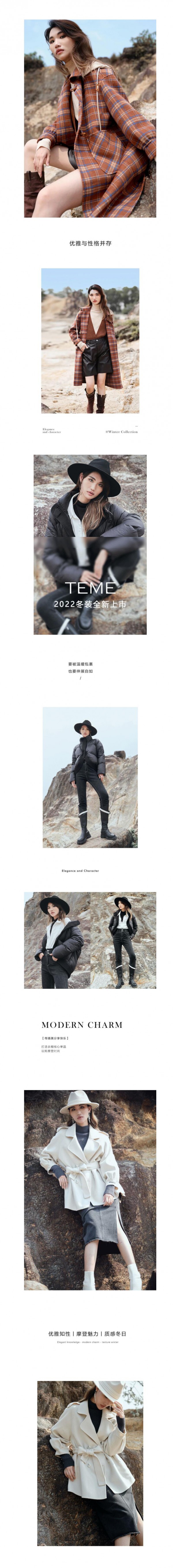 TEME缇蜜丨2022 WINTER冬季形象大片