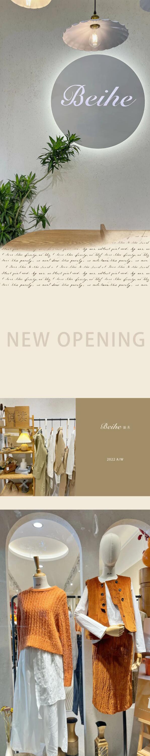 Beihe 钡禾  | 十月20+家新店齐绽放