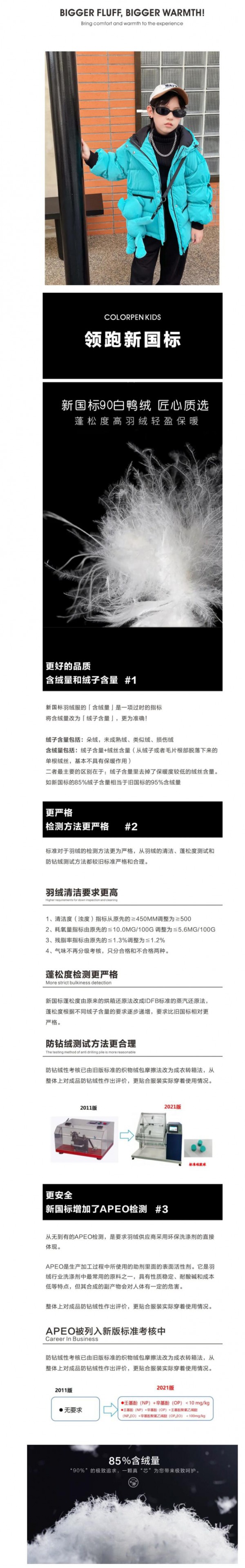 COLORPEN彩色笔 | 羽绒服温暖上线,用“芯”羽众不同