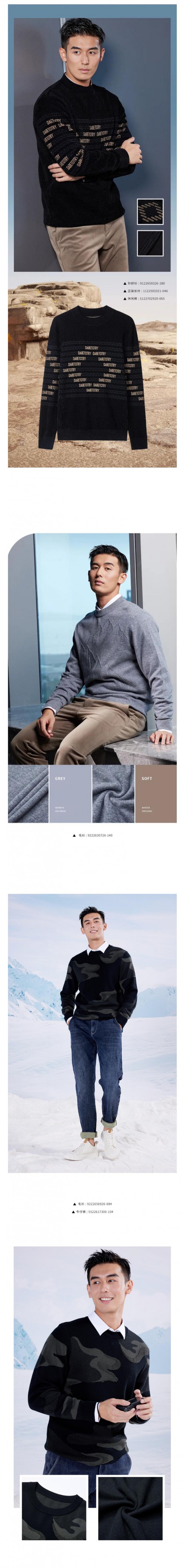 才子男装 | 2022冬季新品 都市追光者