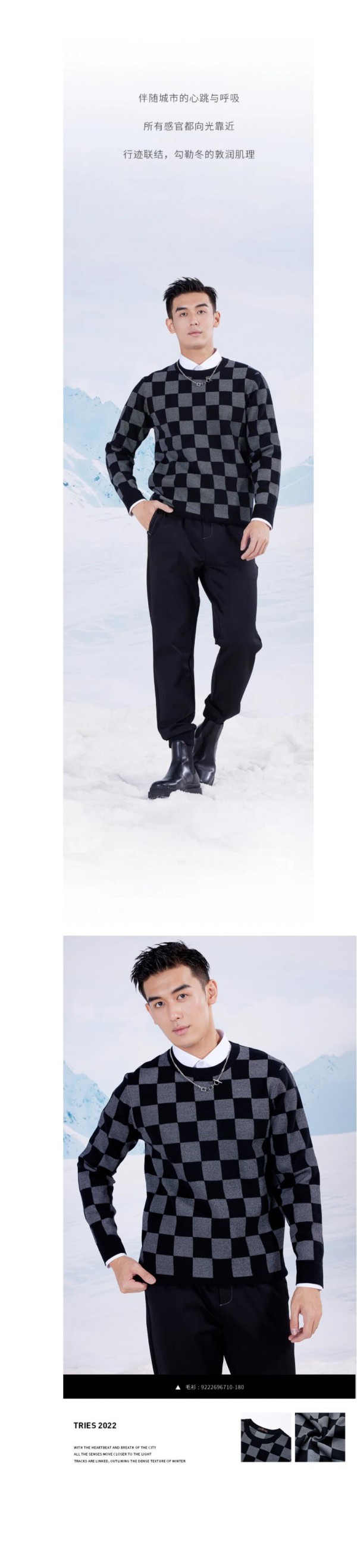 才子男装 | 2022冬季新品 都市追光者
