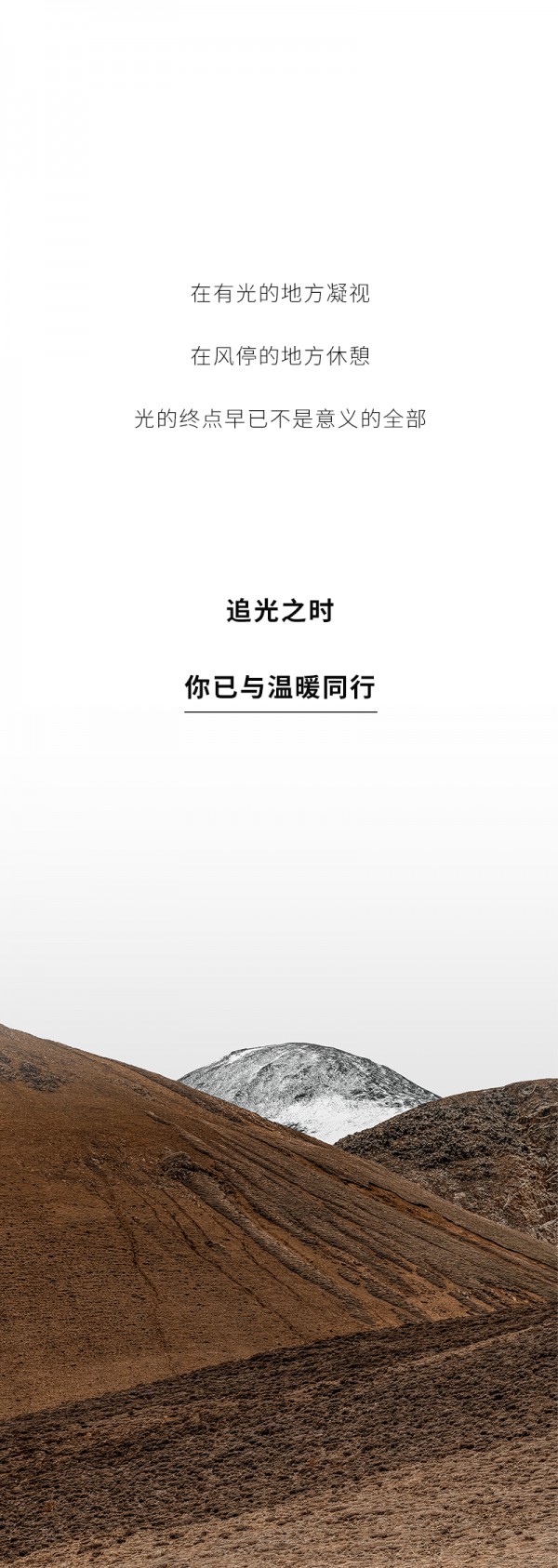 才子男装 | 2022冬季新品 都市追光者