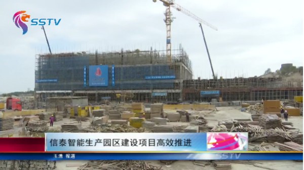 福建信泰高档运动鞋面材料项目正按计划有序推进