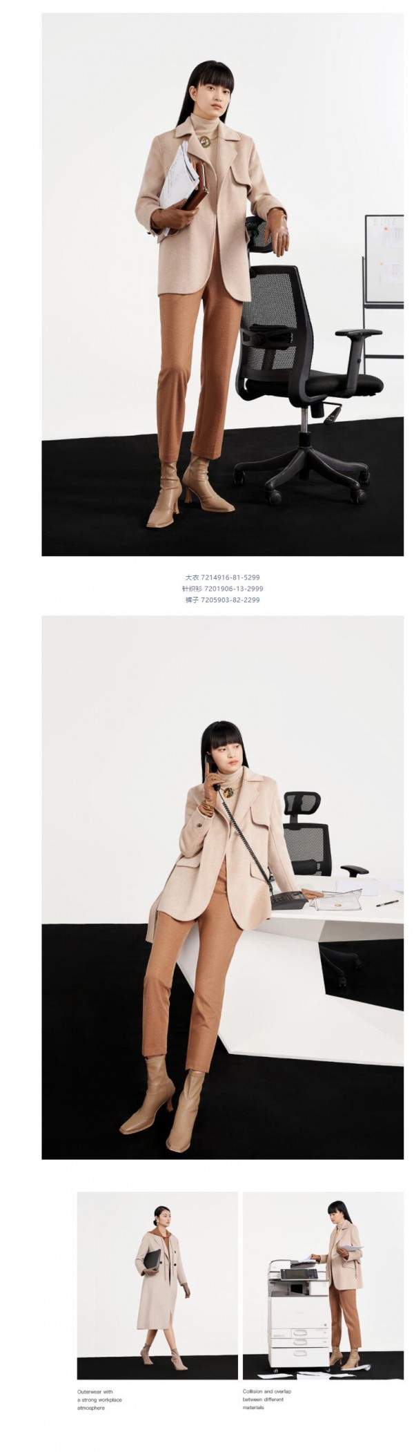 爱特爱 | 大衣系列,揭开摩登新章