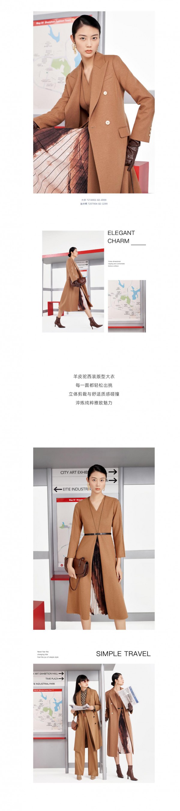 爱特爱 | 大衣系列,揭开摩登新章