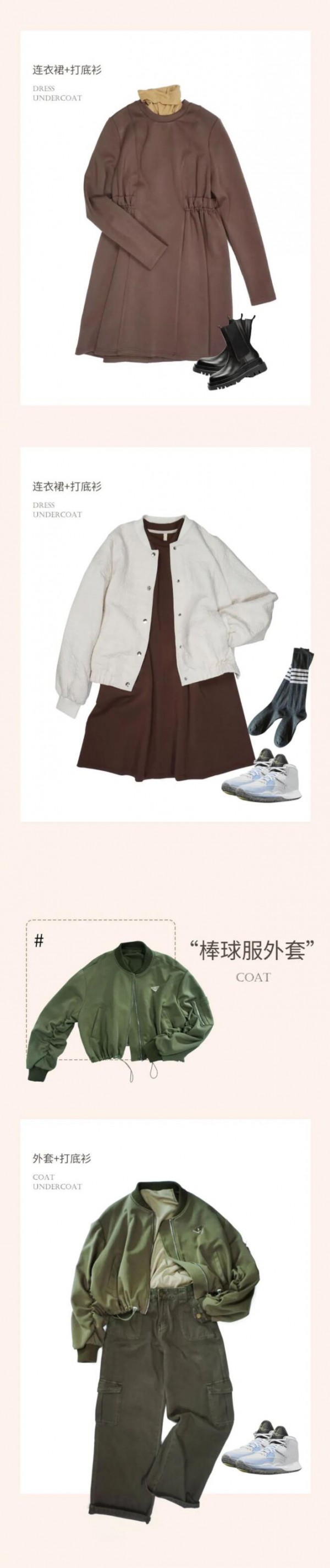 NONO | 日常穿搭模板,简单不易出错!