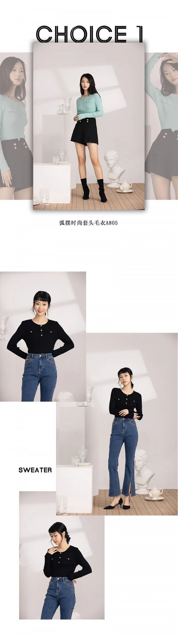 阿依莲 | 秋季, 用针织衫打造高级感