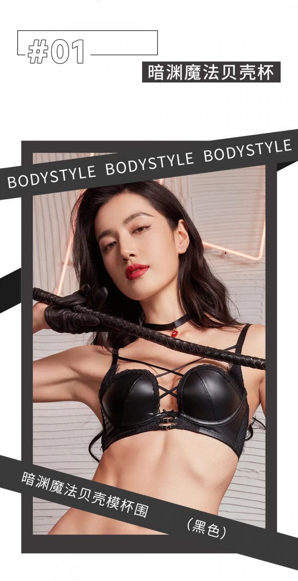 布迪设计 | 暗渊魔法系列,柔美朋克 性感摩登