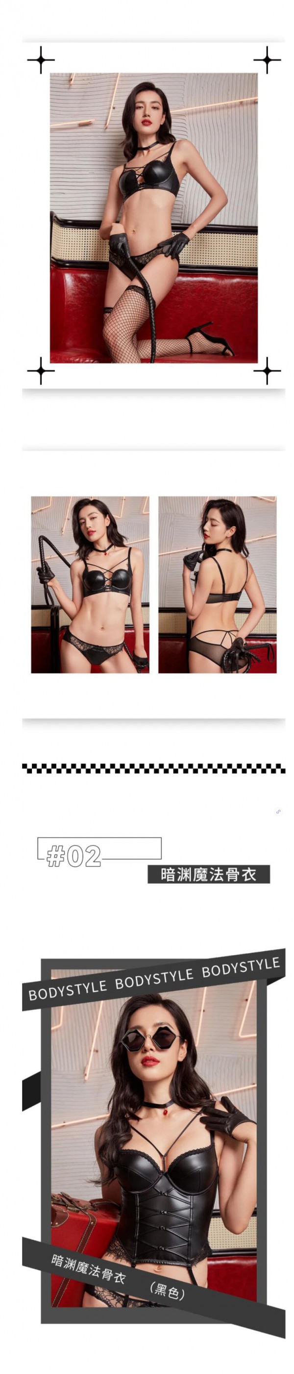 布迪设计 | 暗渊魔法系列,柔美朋克 性感摩登