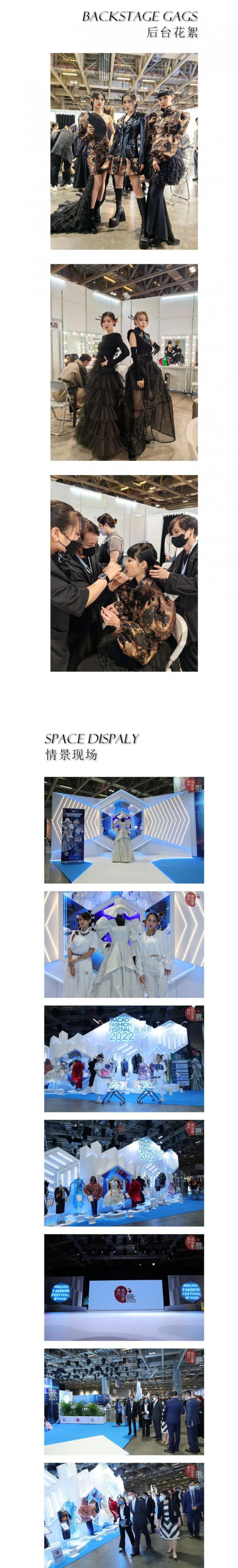 ANOTHER ONE &《澳门服装节》时尚大秀精彩纷呈