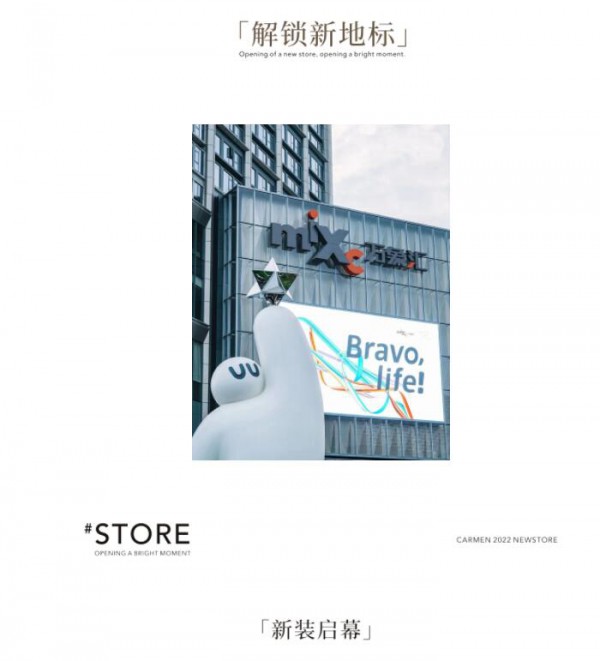 卡蔓万象汇店丨盛大开业 · 新装启幕