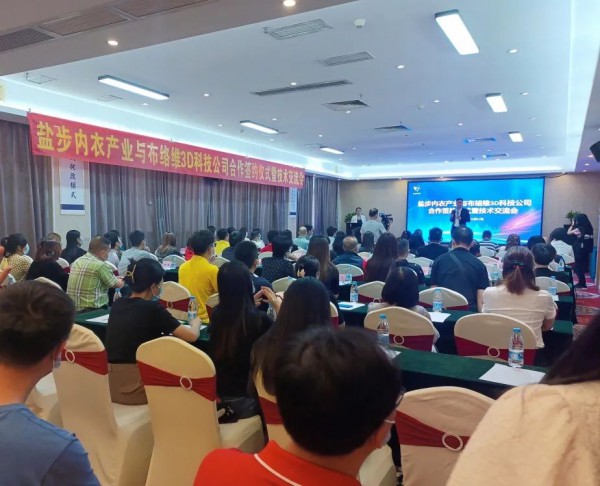 布络维助力盐步内衣产业从“盐步制造”迈向“盐步智造”