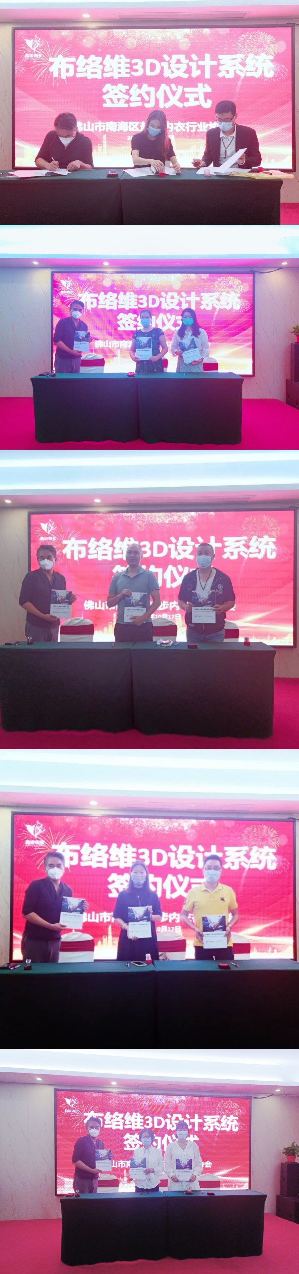 布络维助力盐步内衣产业从“盐步制造”迈向“盐步智造”