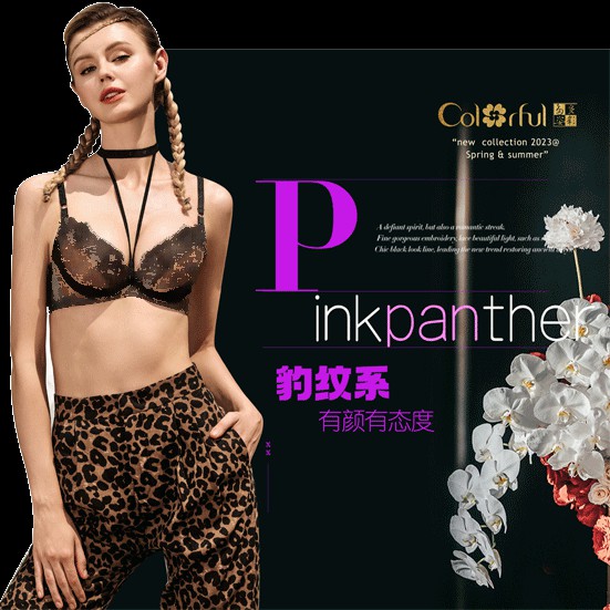 多彩多姿2023春夏&性感温度5.0新品发布会圆满成功!