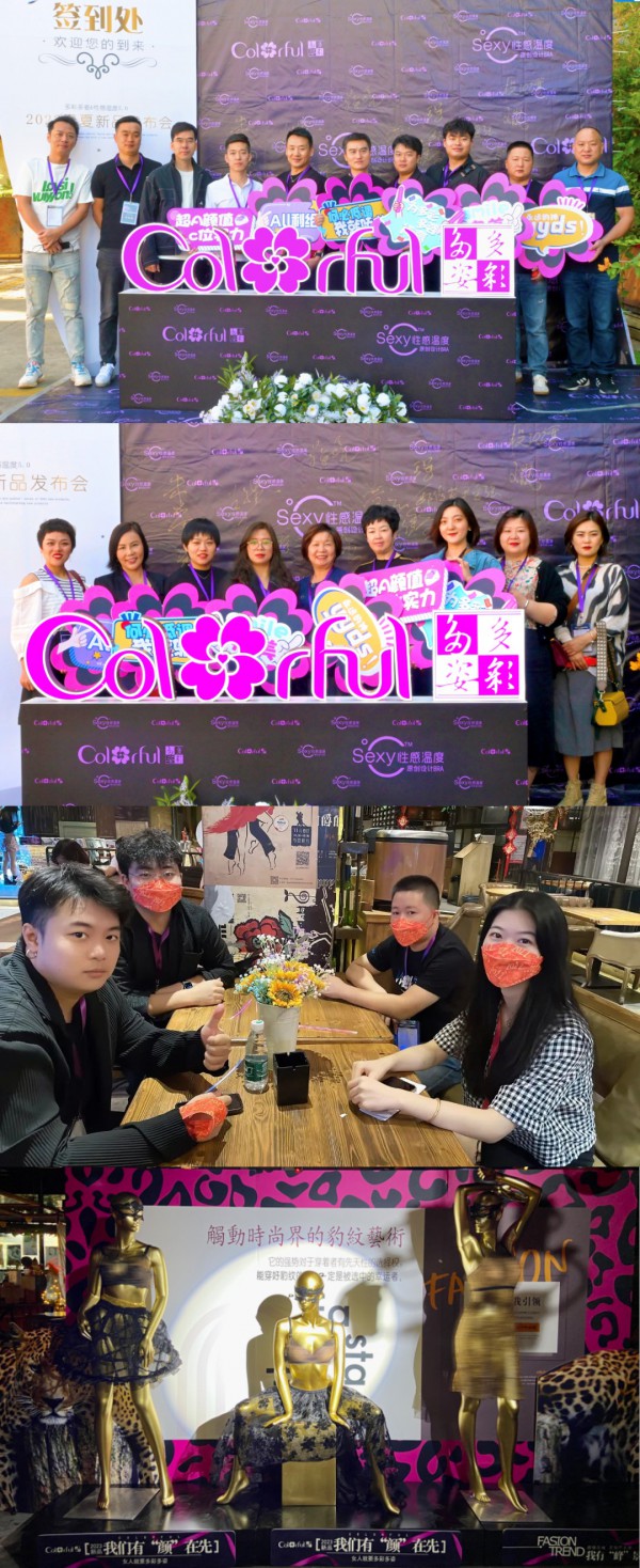 多彩多姿2023春夏&性感温度5.0新品发布会圆满成功!