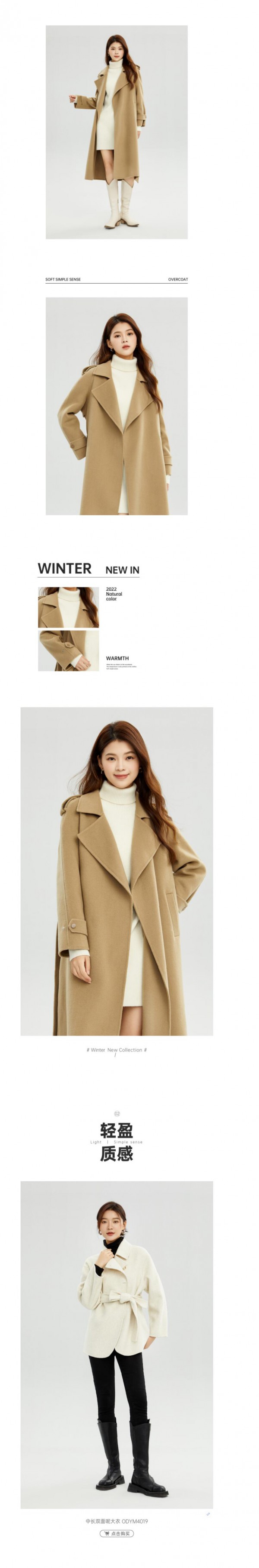 麦寻 | 温暖的大衣,守护你的冬天