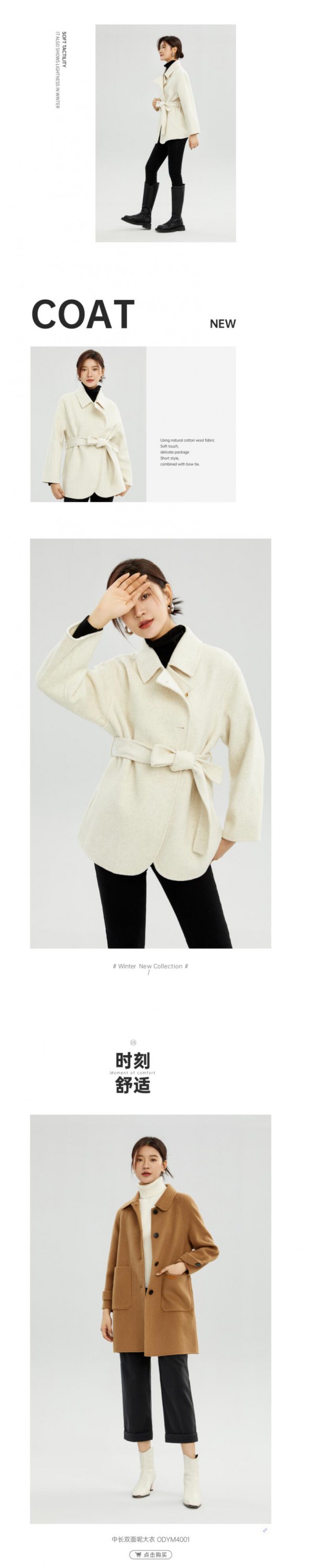 麦寻 | 温暖的大衣,守护你的冬天