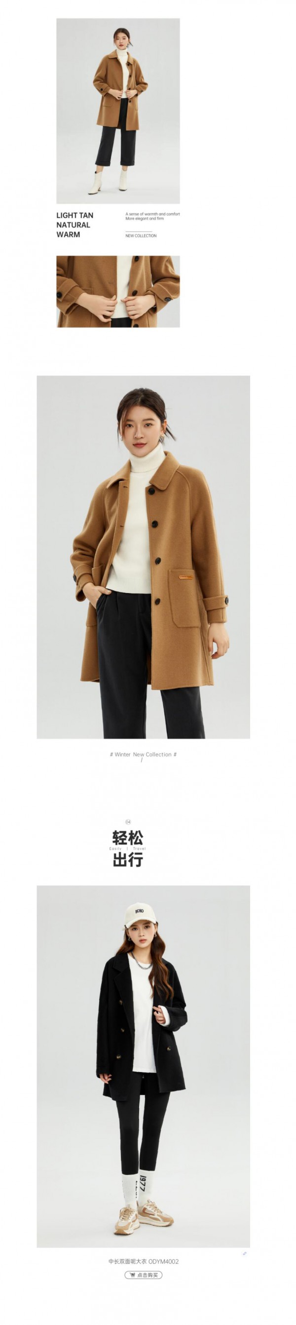 麦寻 | 温暖的大衣,守护你的冬天