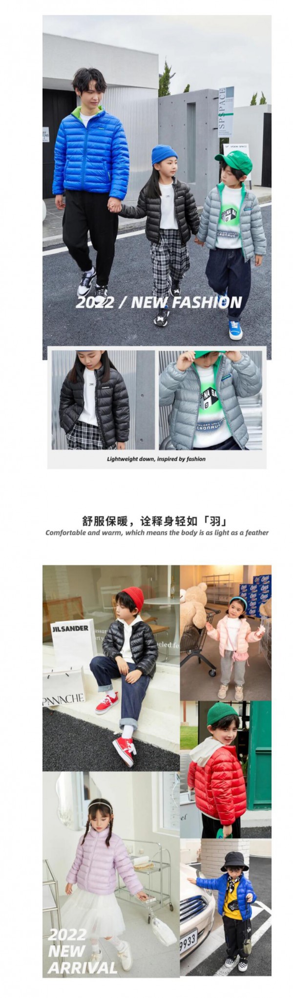 淘气贝贝 | 羽绒上线,「羽」你温暖同行
