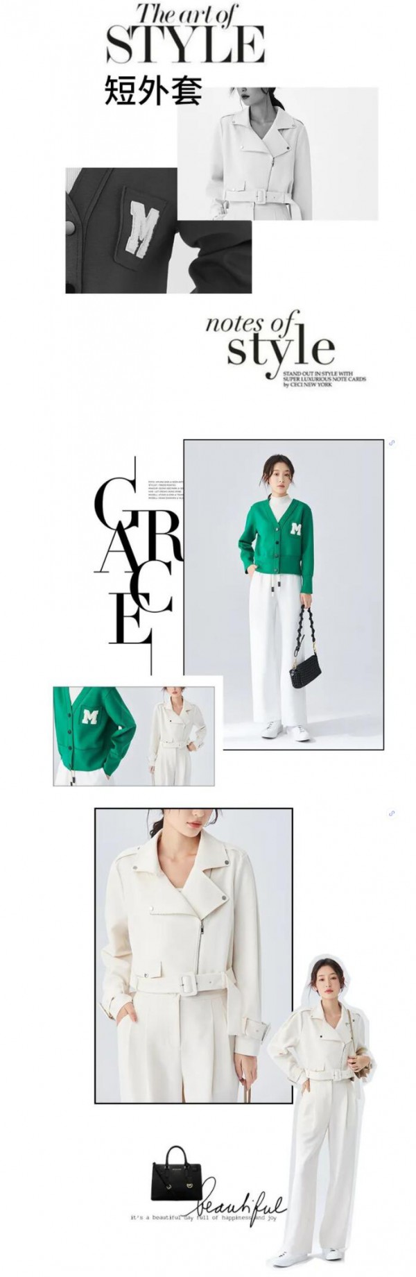 MYMO & M.HITI A/W | 秋季必备外套,温暖又时髦