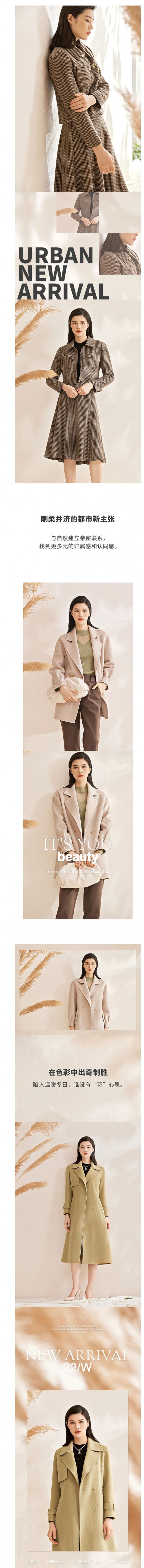 Ditto 迪图 | 冬日温暖「漫游都市系列上新