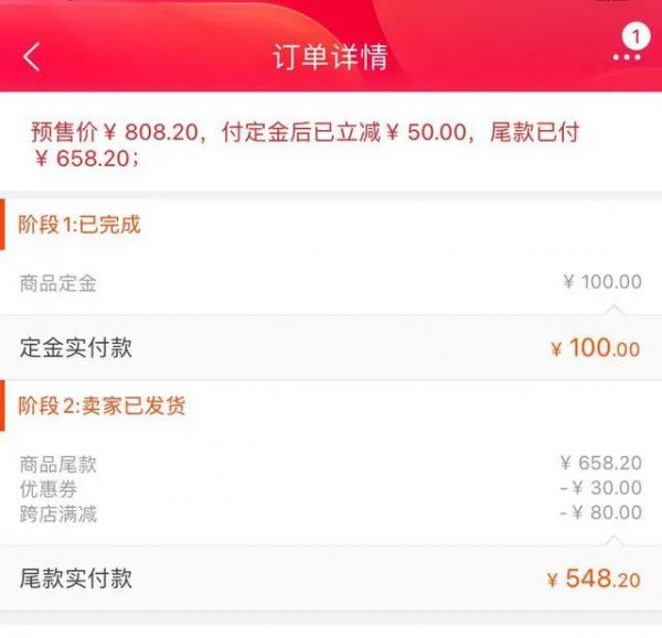 尾款人千万别冲动,“双十一”还有这些套路要小心,定金能退吗?