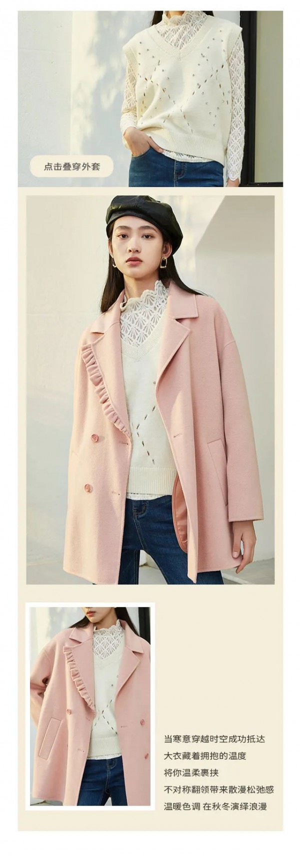 百图 | “叠穿”如何穿得更出众?