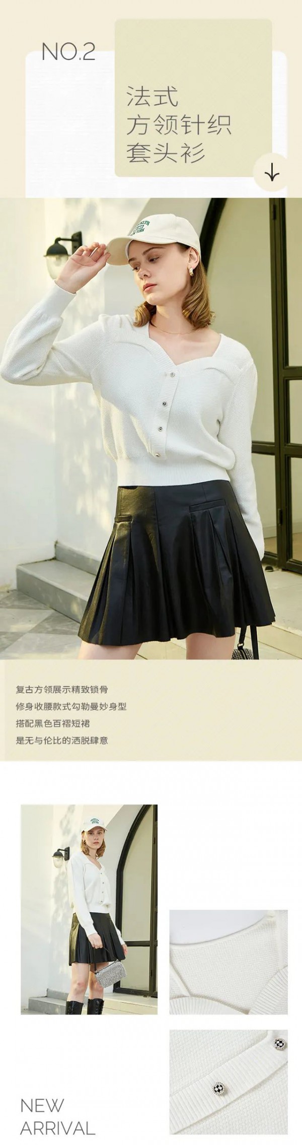 百图 | “叠穿”如何穿得更出众?