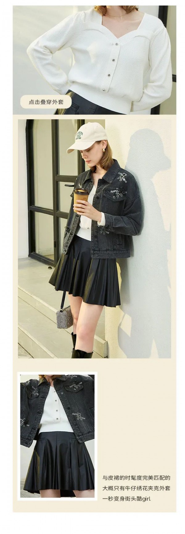 百图 | “叠穿”如何穿得更出众?