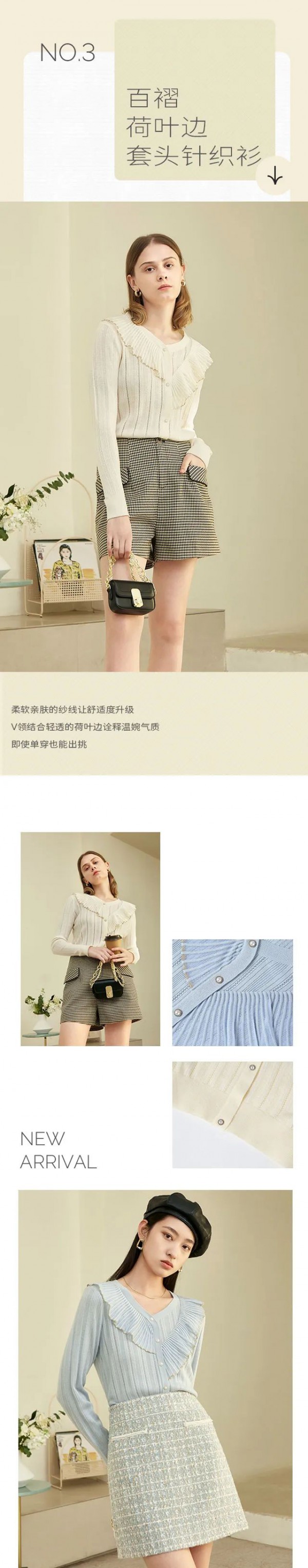 百图 | “叠穿”如何穿得更出众?