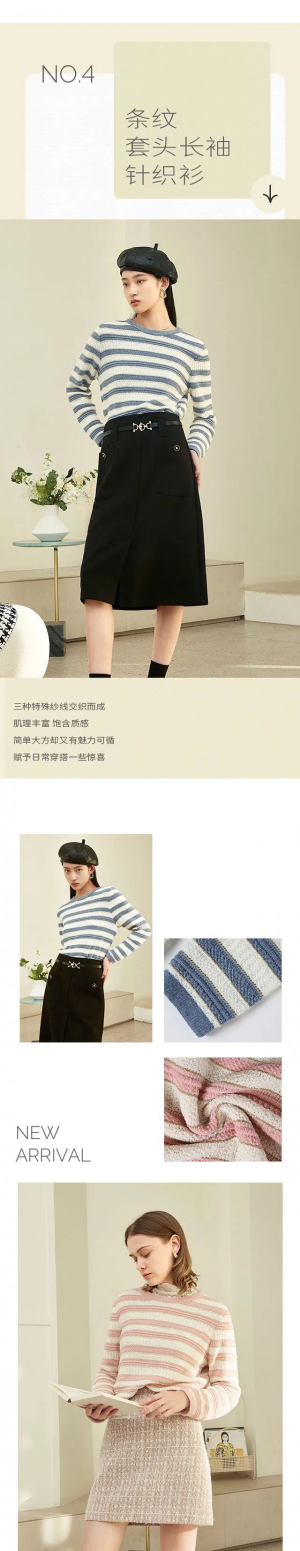 百图 | “叠穿”如何穿得更出众?