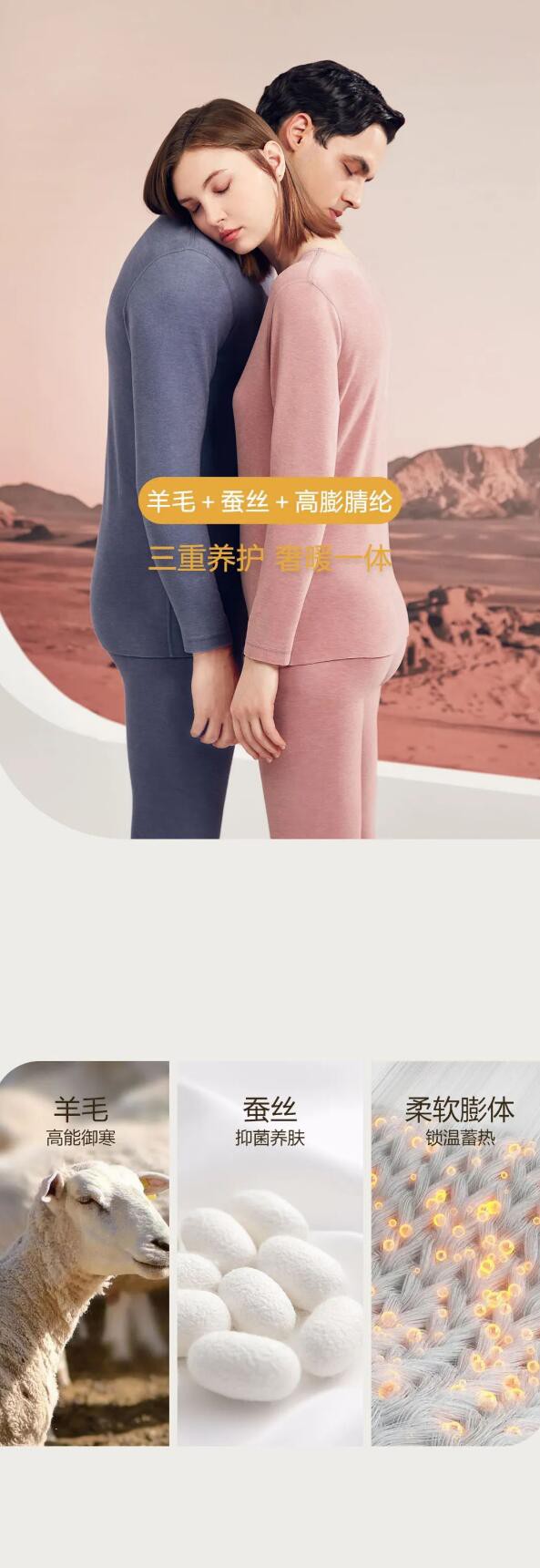 猫媛 | 极速降温,蚕丝羊毛膨体衣舒适御寒