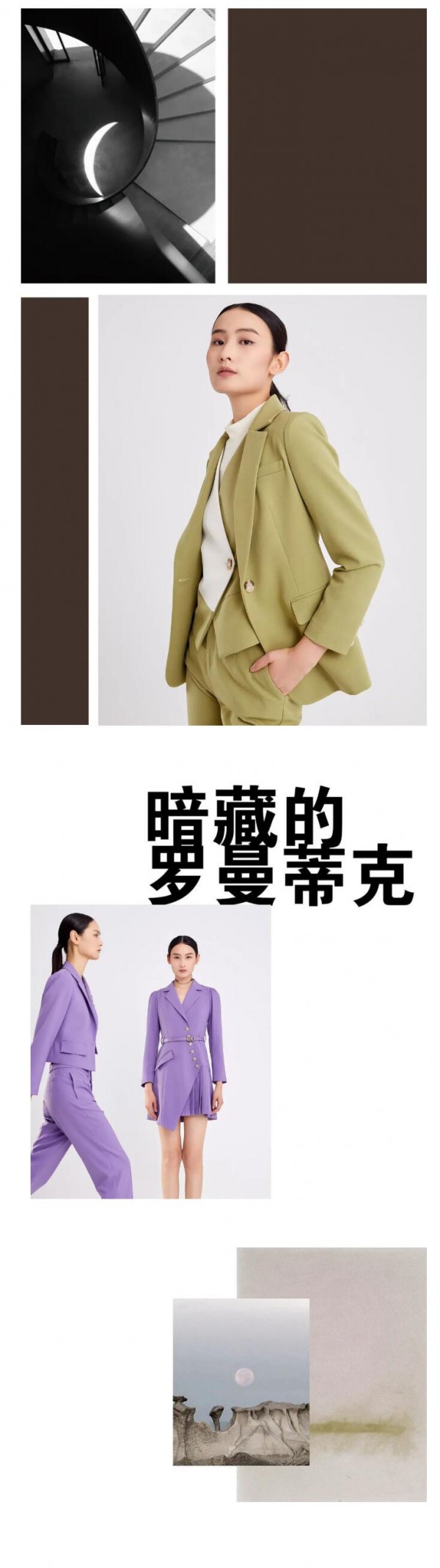 卡蔓 | 不止于职场,个性西装造型穿出酷飒感!