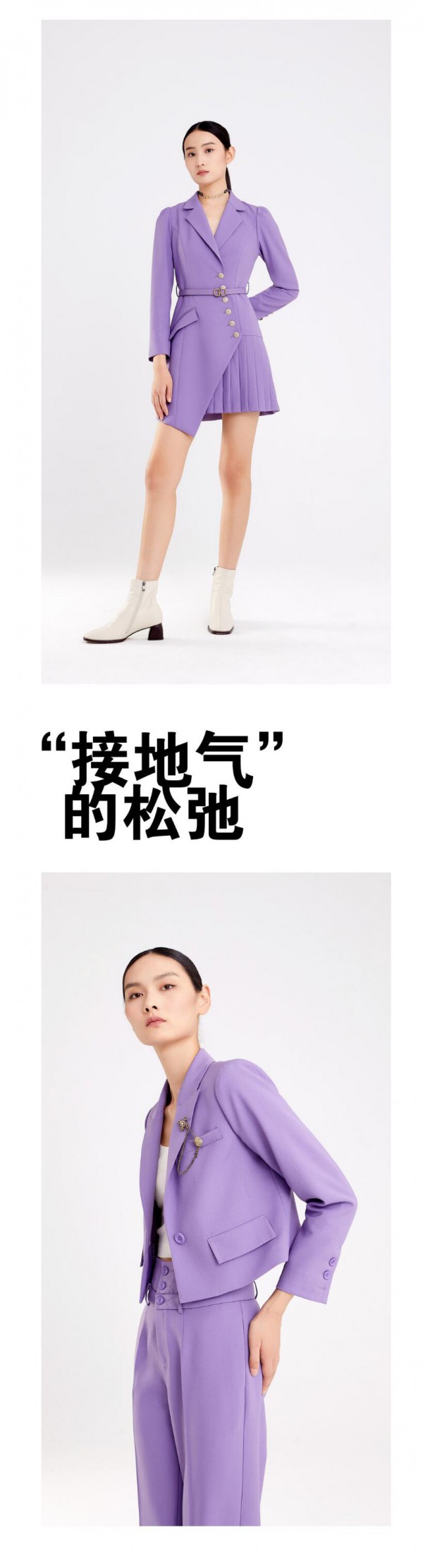 卡蔓 | 不止于职场,个性西装造型穿出酷飒感!