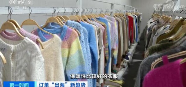 月交易额123亿元!浙江桐乡的羊毛衫火到了欧洲