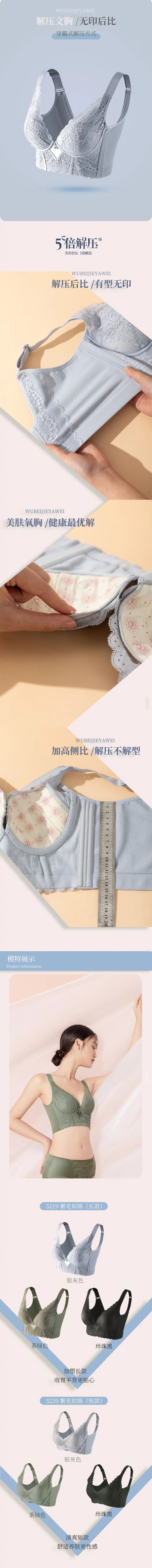 Amriy 爱美莱 | 解压文胸,舒适穿戴