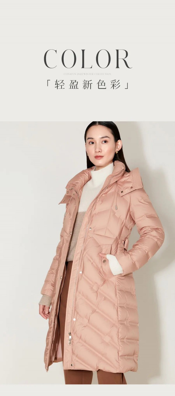 珂尼蒂思 | 羽绒服登场,让你轻盈过冬