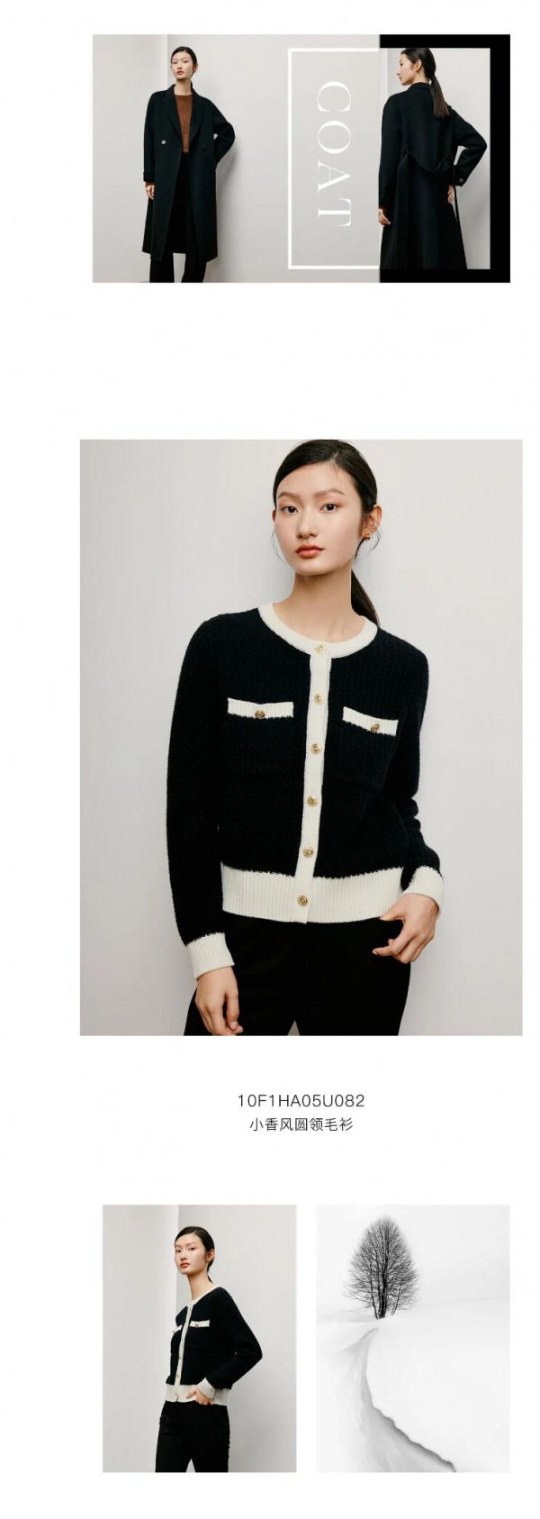 TKYSHOP | 神秘黑色单品,将经典诠释的恰到好处